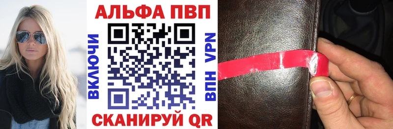Купить закладки  Абинск  А ПВП крисы CK 
