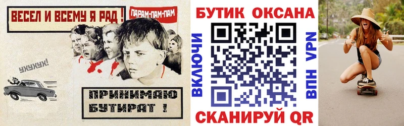 Бутират Butirat  Купить  Абинск 