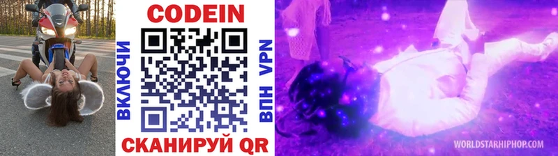 Codein напиток Lean (лин)  Купить где  Абинск 