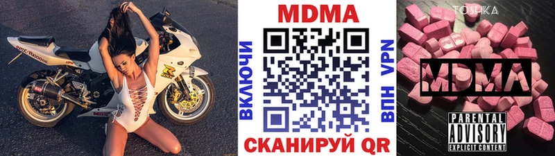 Купить закладки  Абинск  МДМА Molly 